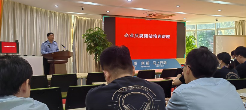 1704871765126508.jpg 11月反腐廉潔培訓—龍崗公安分局(1).jpg